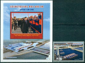 КНДР, 2025, Хозяйство марикультуры, 1 марка +блок